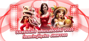 jimmy slot BY jimmy888